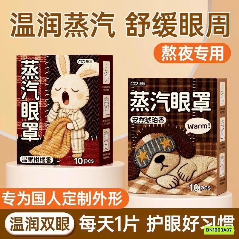 SÉT 40 MIẾNG MẶT NẠ MẮT