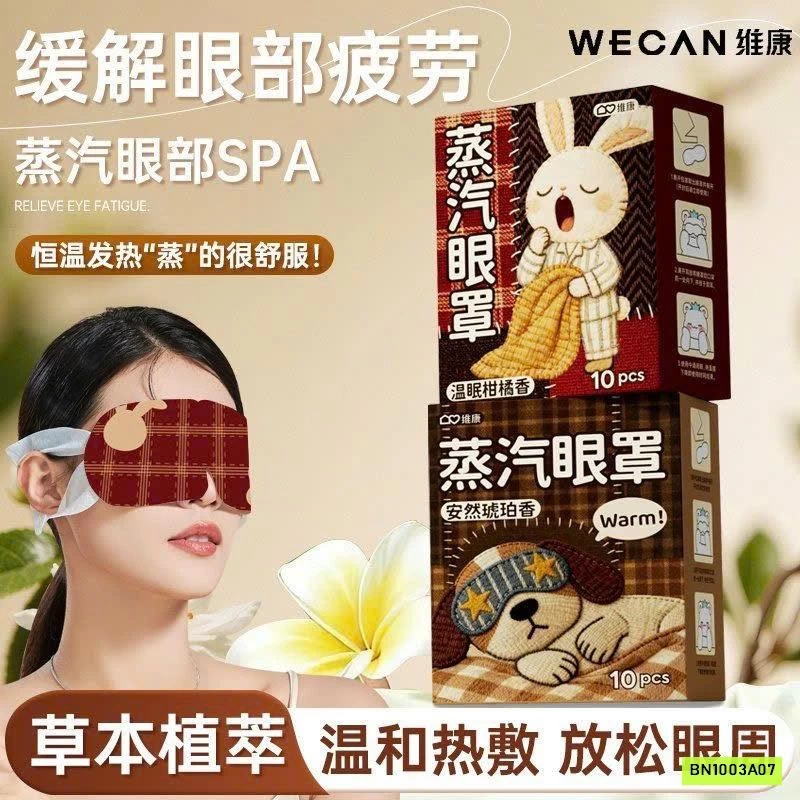 SÉT 40 MIẾNG MẶT NẠ MẮT