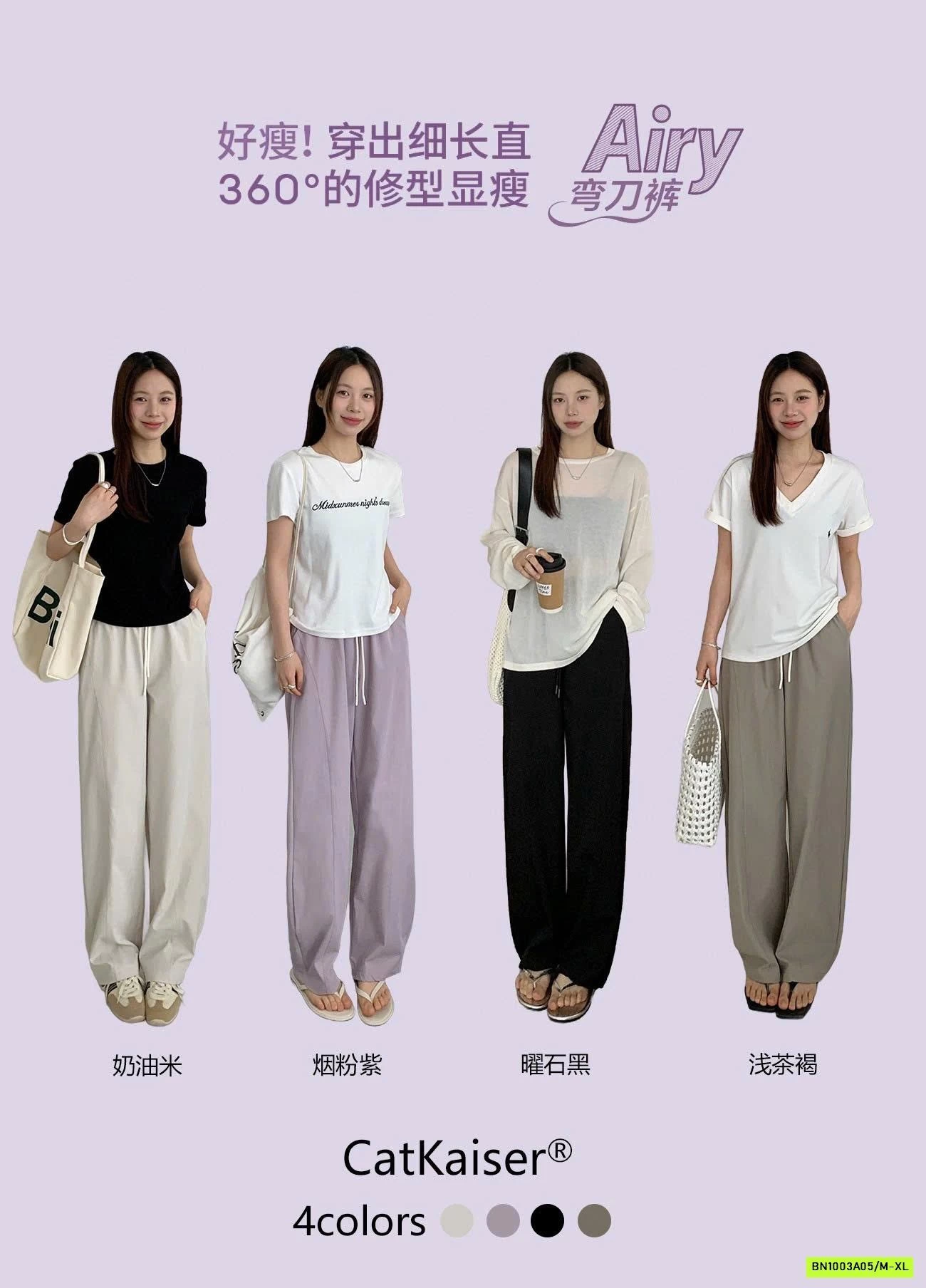 QUẦN ỐNG RỘNG CATKAISER