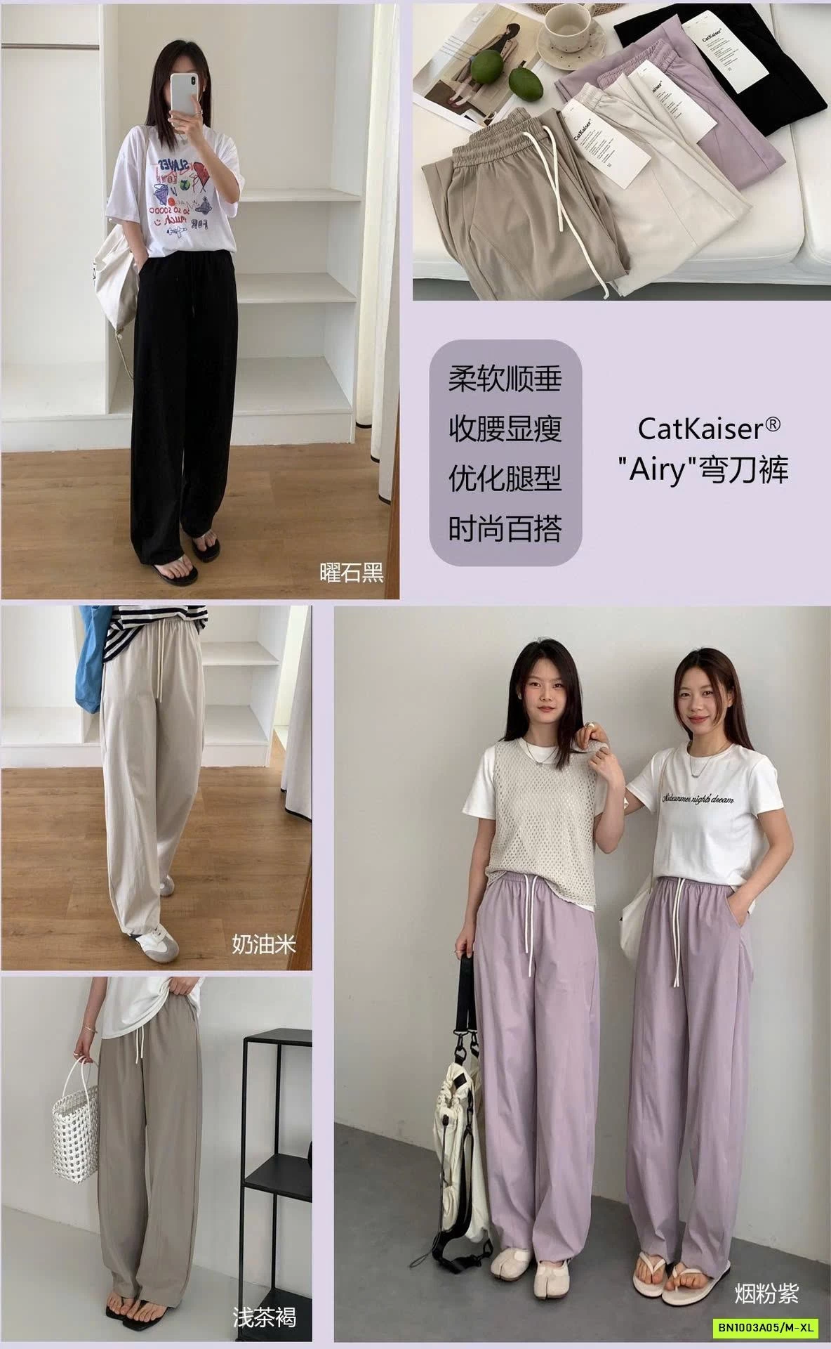 QUẦN ỐNG RỘNG CATKAISER