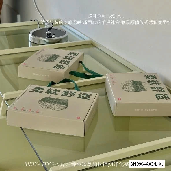 HỘP 8 QUẦN CHIP KHÁNG KHUẨN