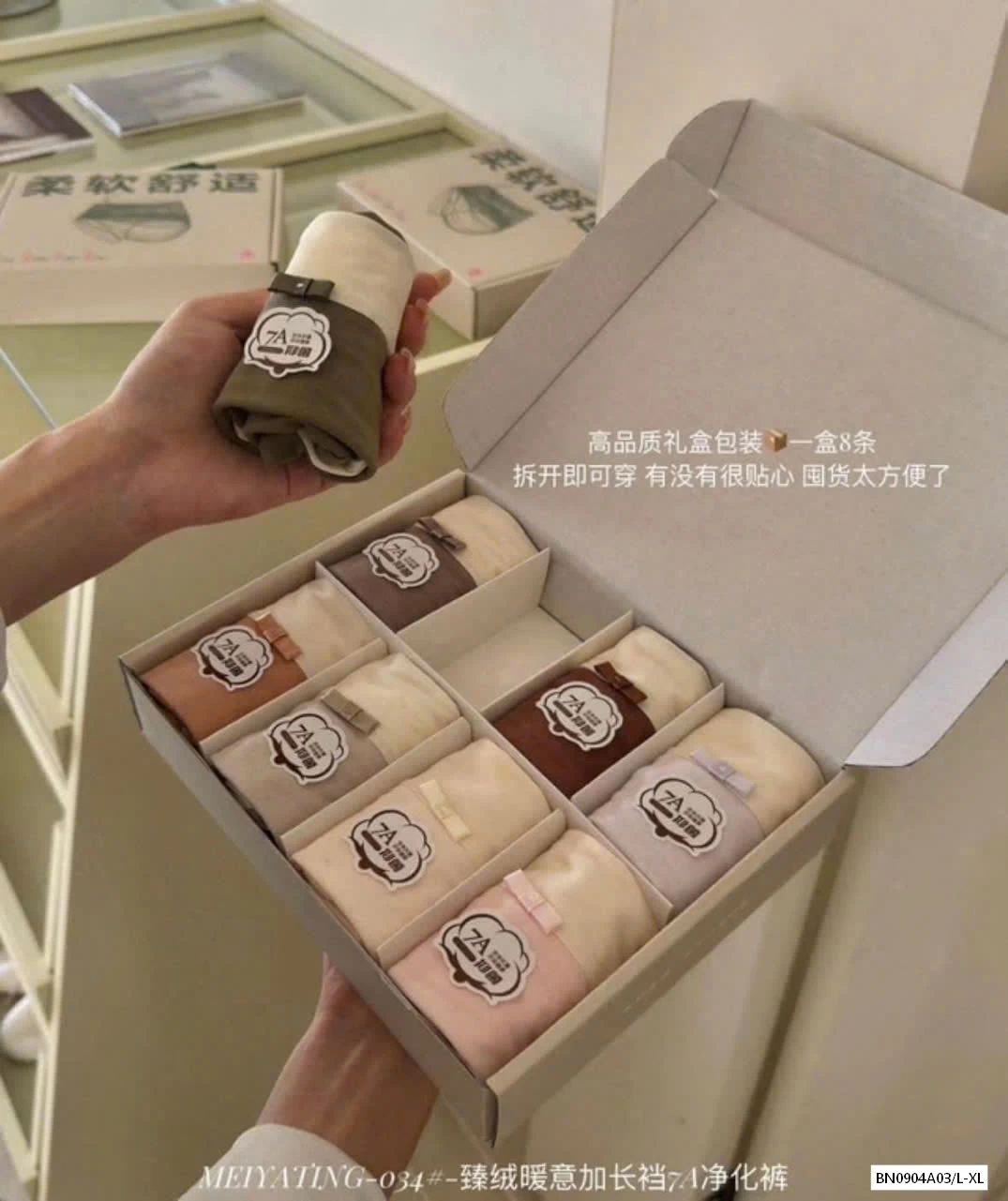 HỘP 8 QUẦN CHIP KHÁNG KHUẨN