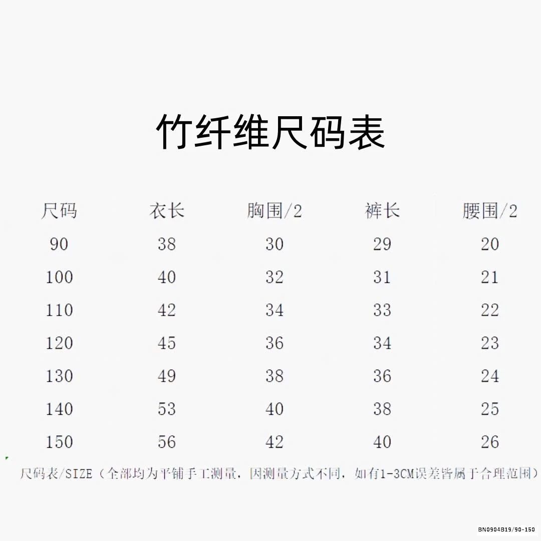 BỘ THÔNG HƠI MẶC NHÀ CHO BÉ