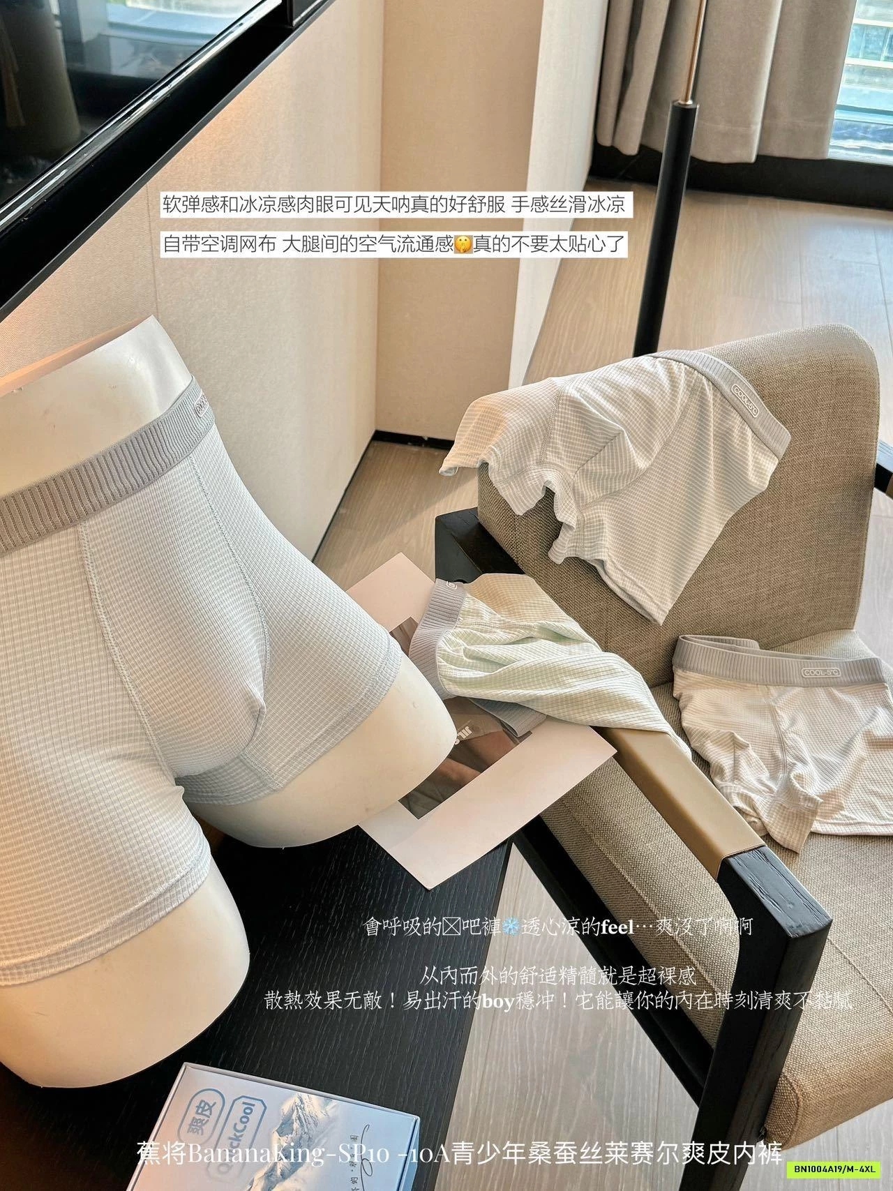 HỘP 4 SỊP ĐÙI NAM BANANAKING