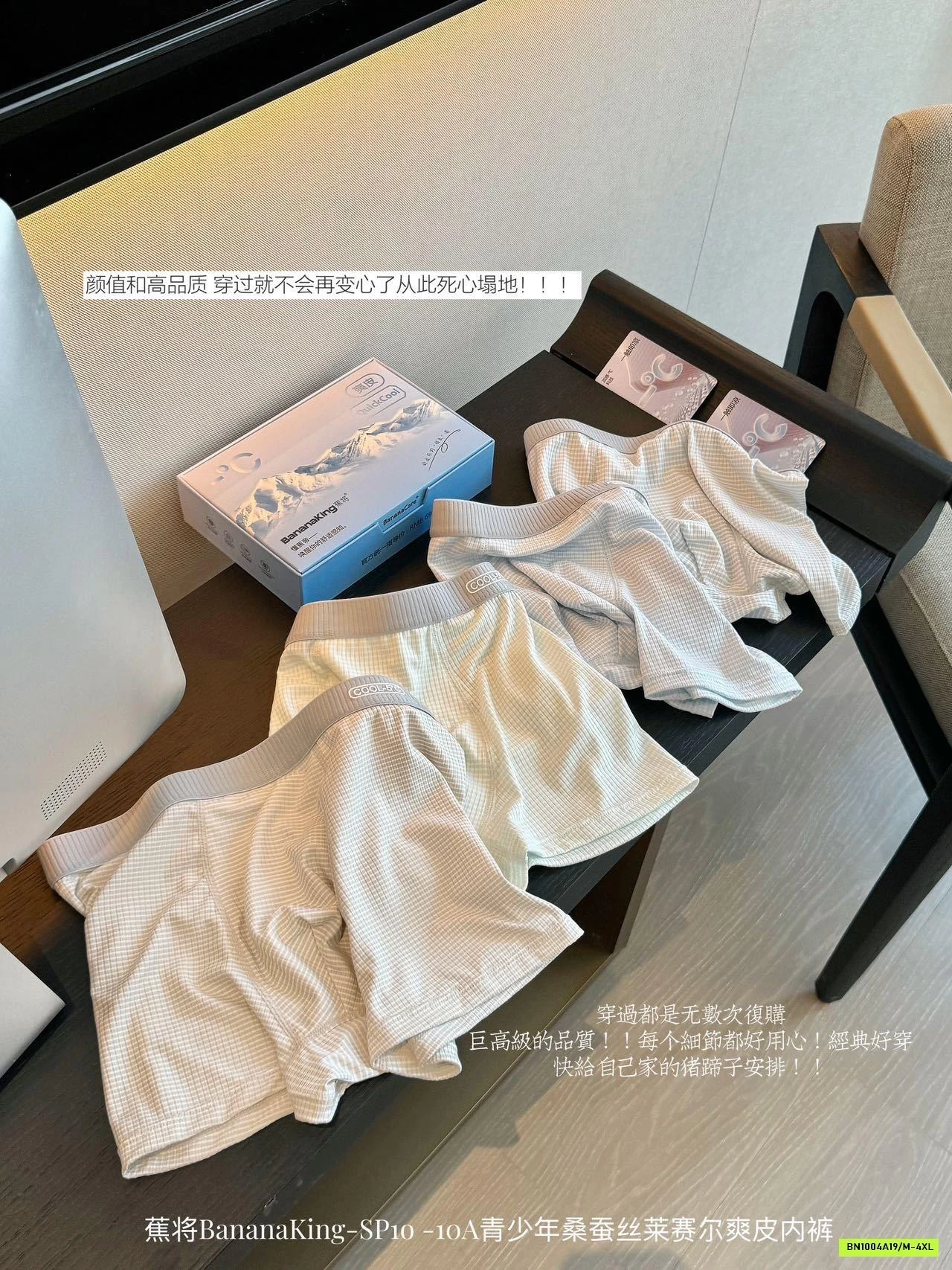 HỘP 4 SỊP ĐÙI NAM BANANAKING