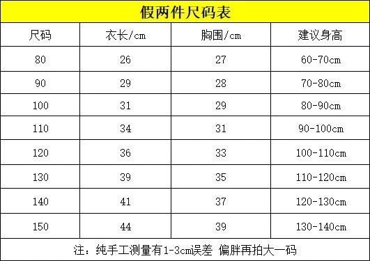 ÁO THUN GIẢ 2 DÂY PHỐI REN
