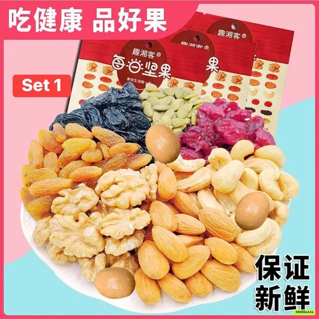 HẠT DINH DƯỠNG MIX