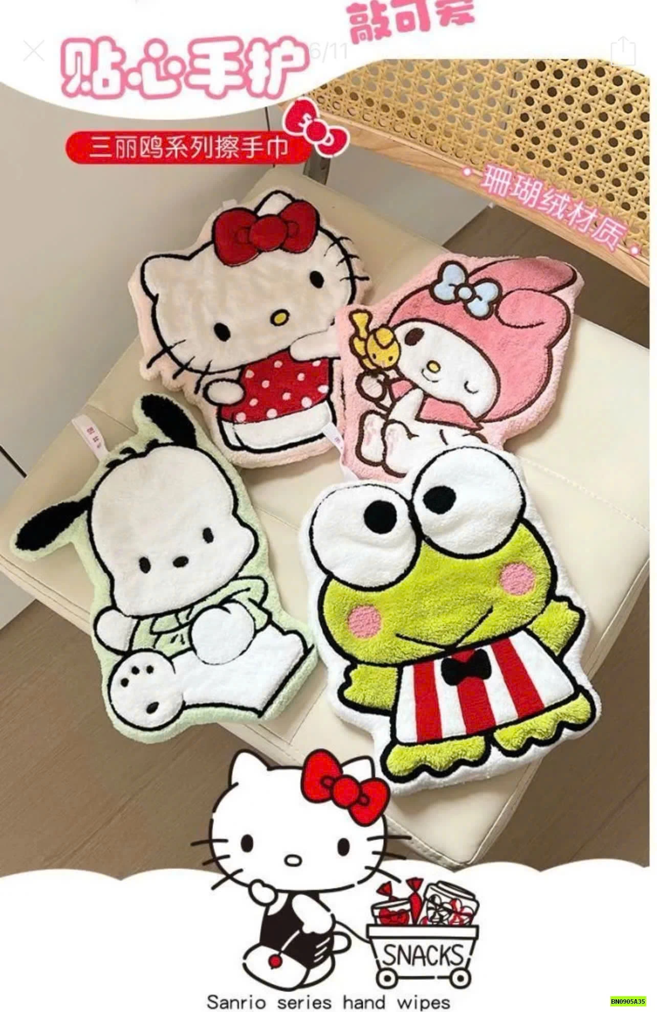 SÉT 4 KHĂN LAU TAY KUTE