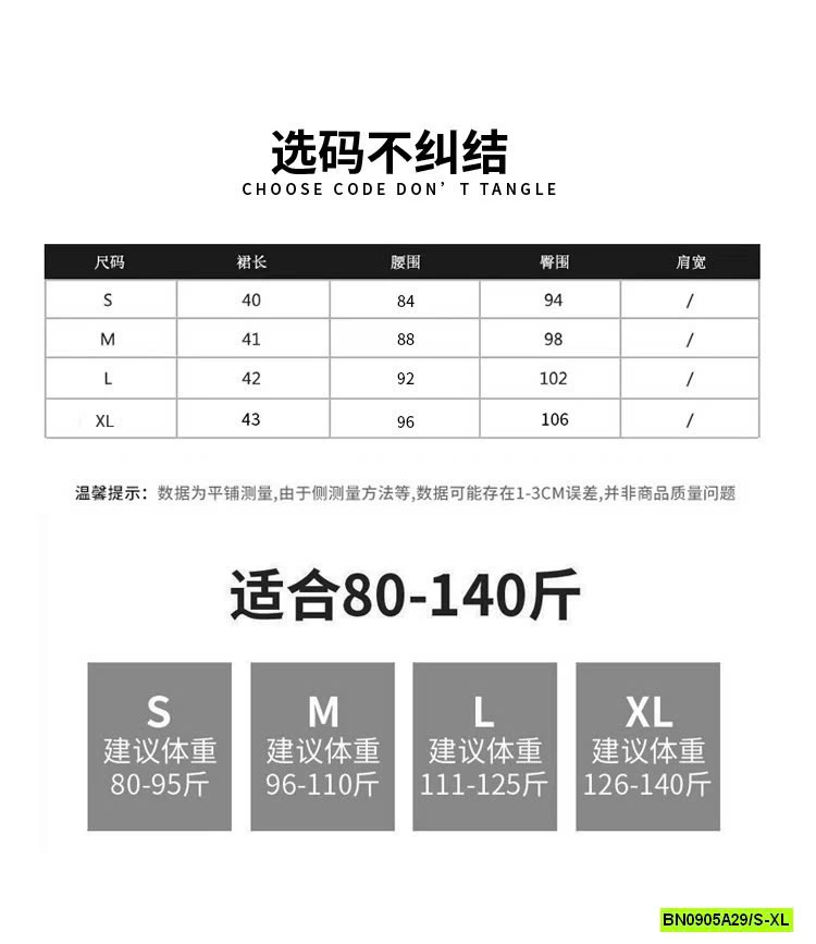 CHÂN VÁY CHỮ A RÚT EO