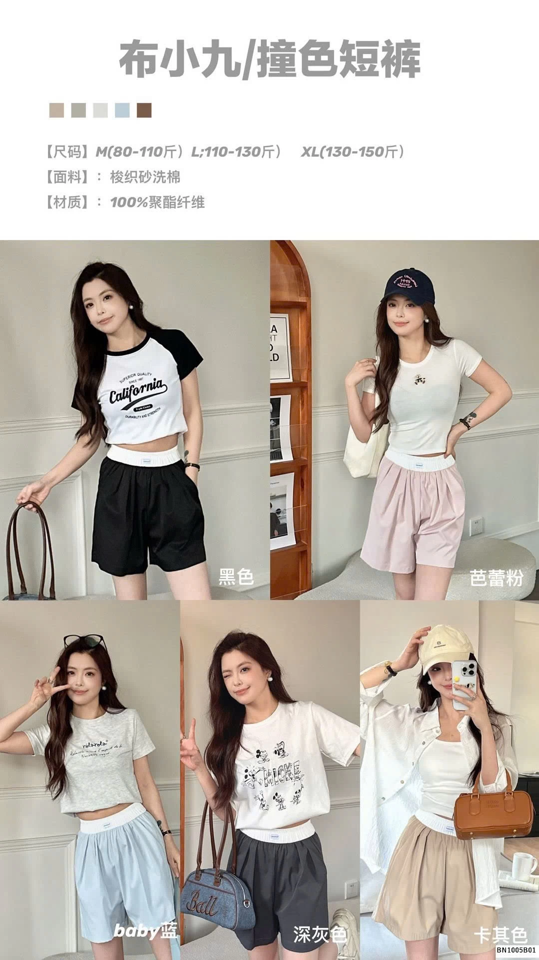 QUẦN SHORT NỮ CẠP CHUN PHỐI MÀU