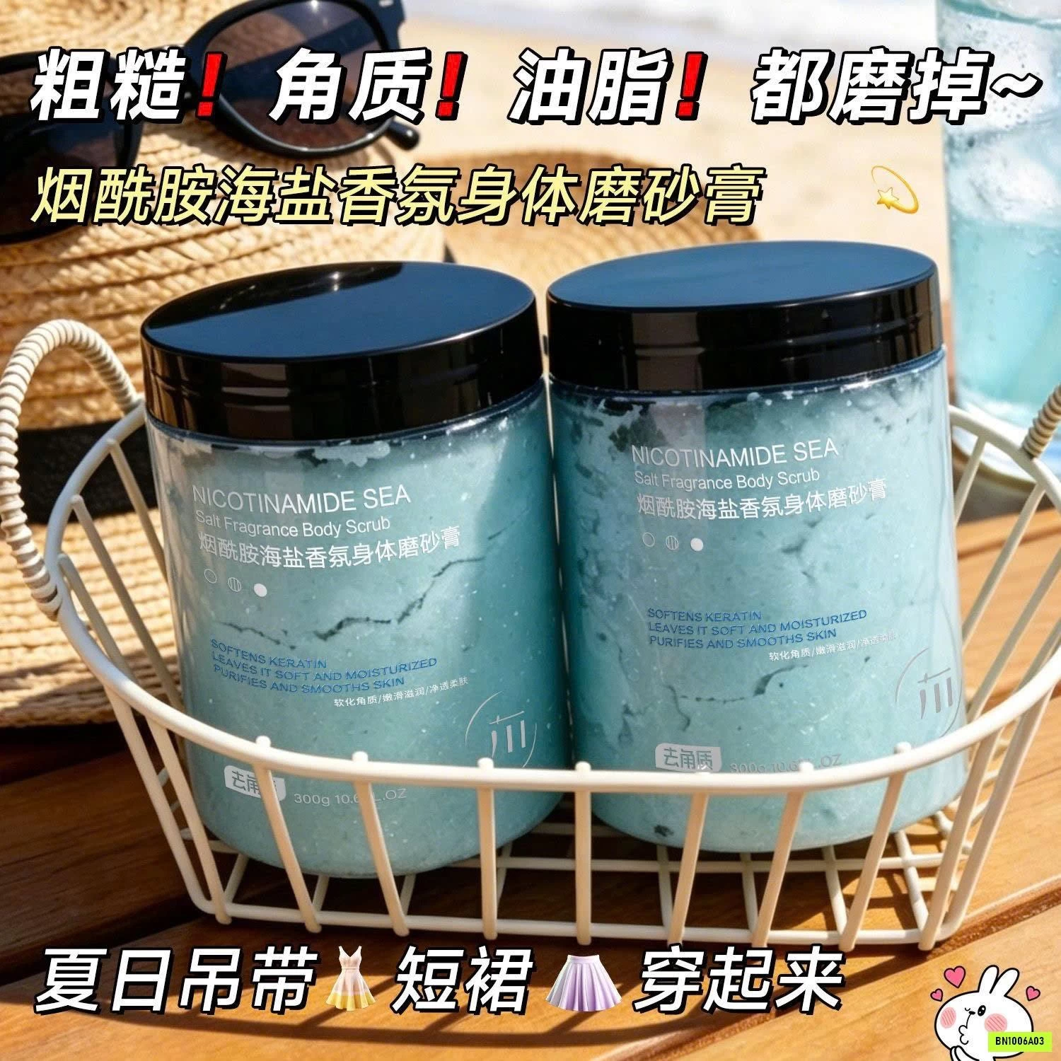 COMBO 2 LỌ TẨY DA CHẾT BODY HƯƠNG MUỐI BIỂN