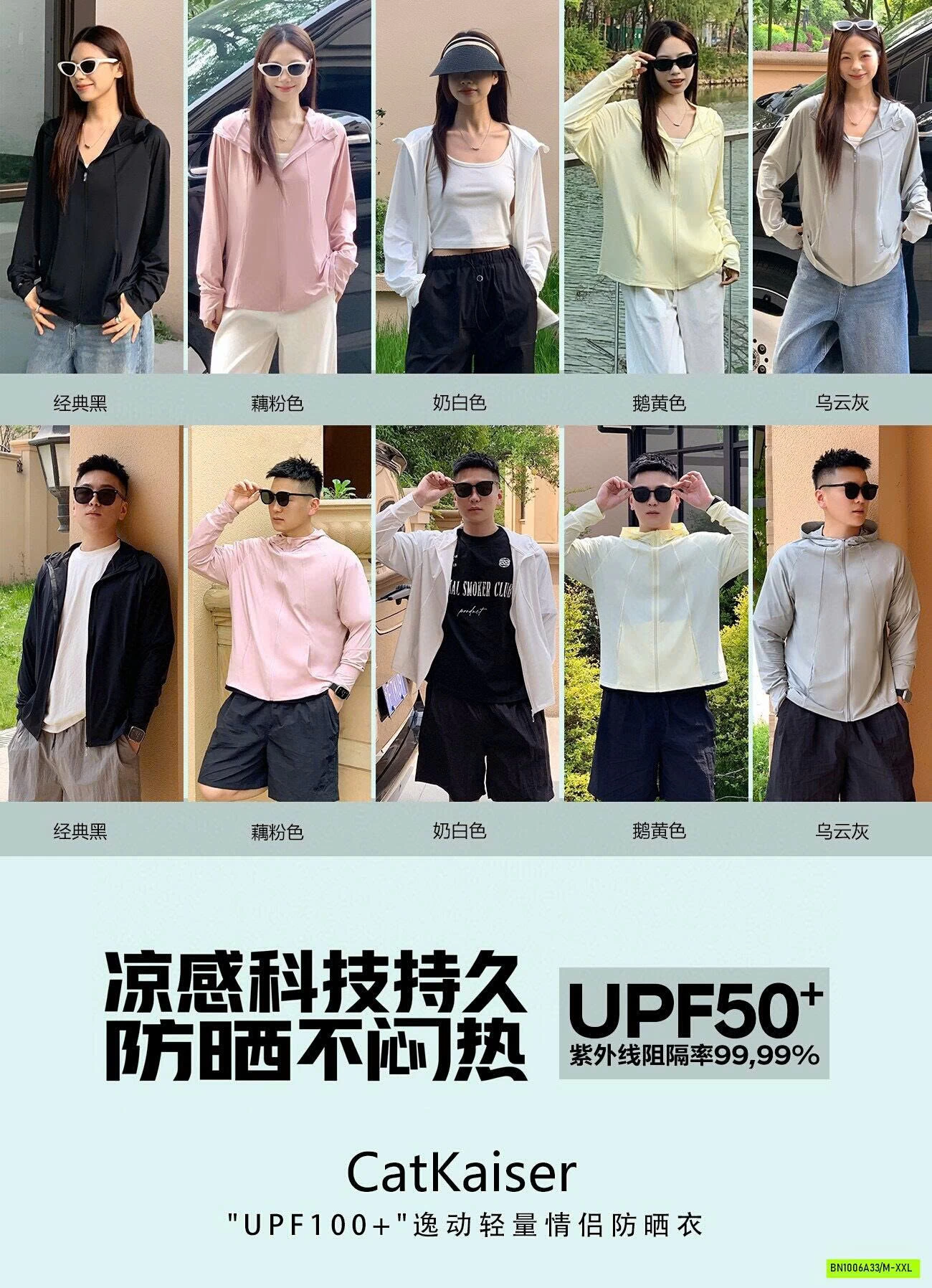ÁO CHỐNG NẮNG ĐÔI CATKAISER UPF100