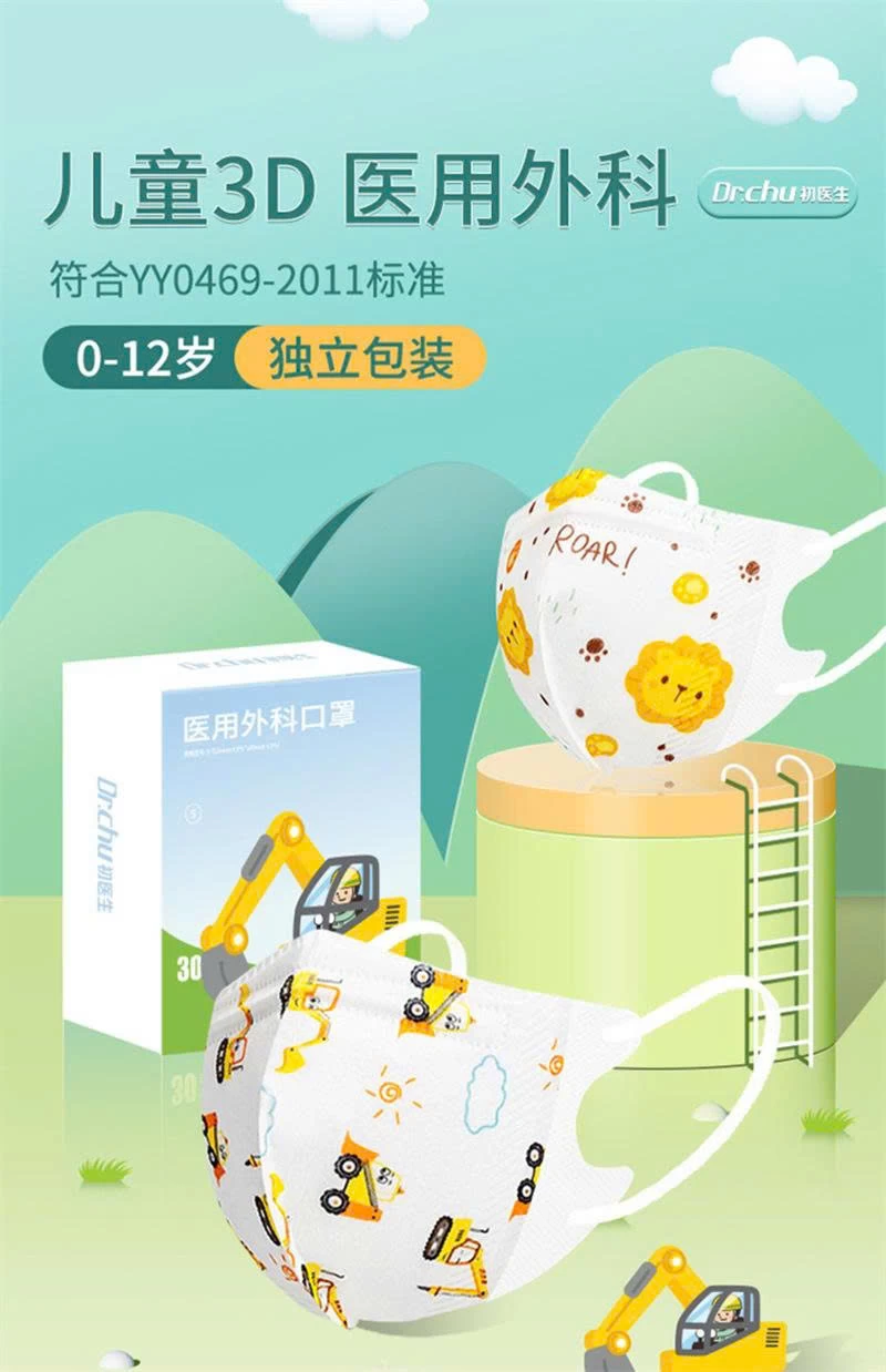 SÉT 30 KHẨU TRANG CHO BÉ NHÍ