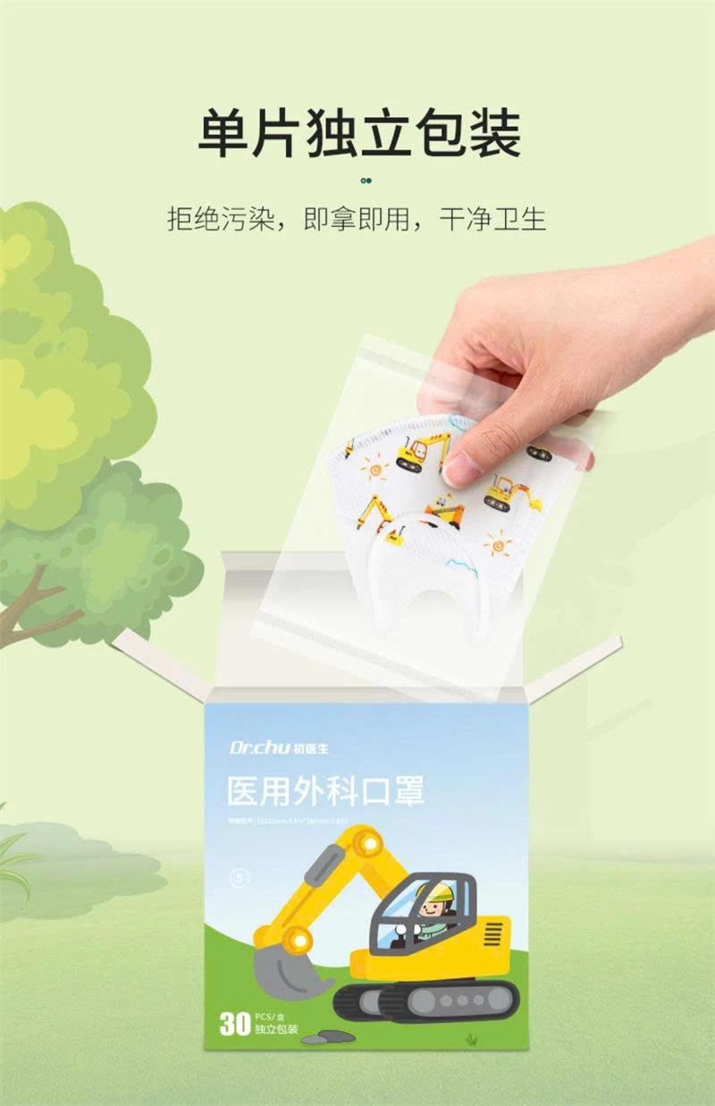 SÉT 30 KHẨU TRANG CHO BÉ NHÍ