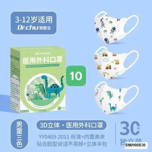 SÉT 30 KHẨU TRANG CHO BÉ NHÍ
