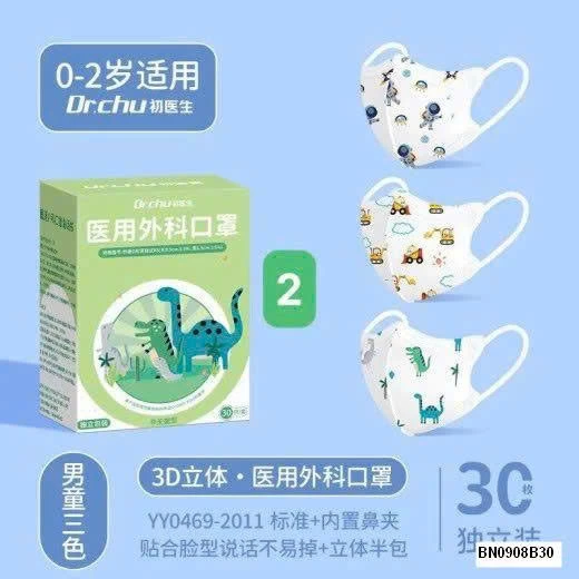 SÉT 30 KHẨU TRANG CHO BÉ NHÍ