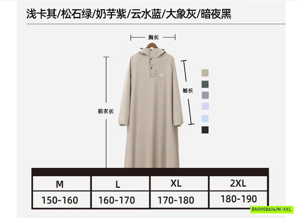 ÁO MƯA ĐƠN NAM NỮ CAO CẤP