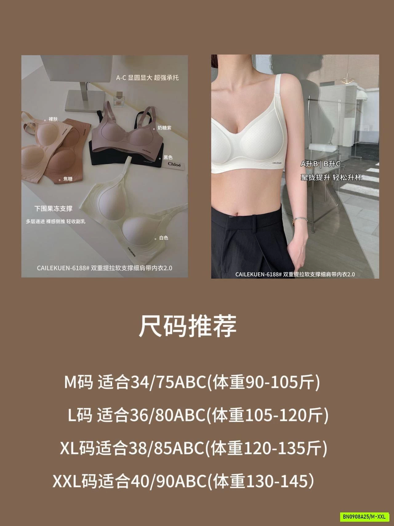 BRA LATEX NÂNG NGỰC