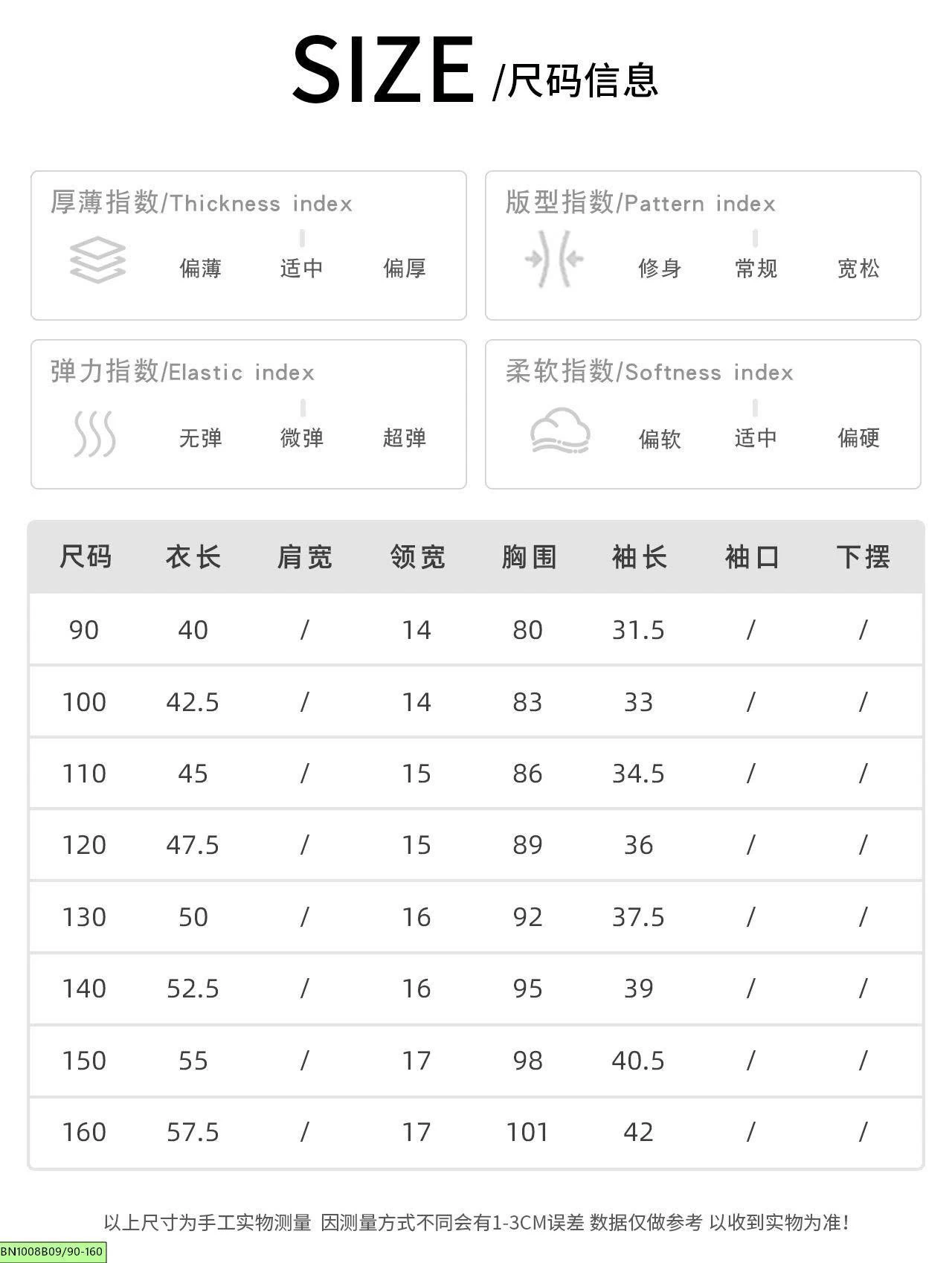 ÁO LEN KẺ NGANG MICKEY AOAOKIDS AQ6076