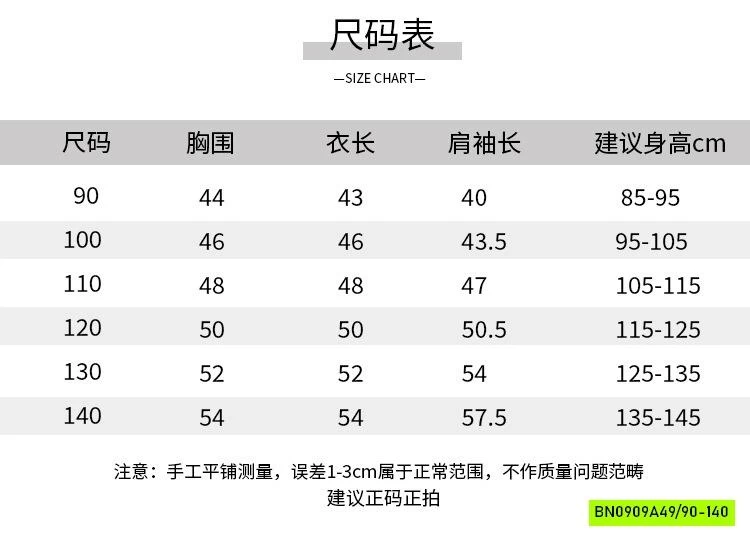 SÉT ĐŨI CỔ TÀU IN CHỮ BÉ TRAI