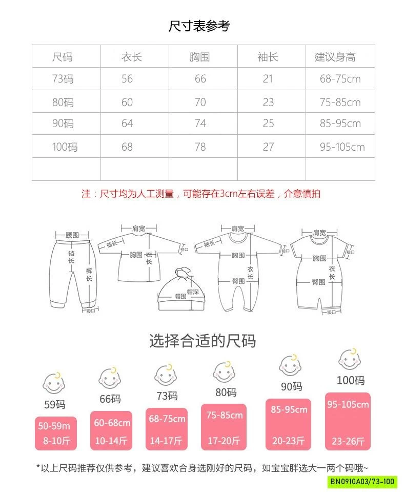 BODY Ủ LÔNG TAI THỎ TRƠN MÀU