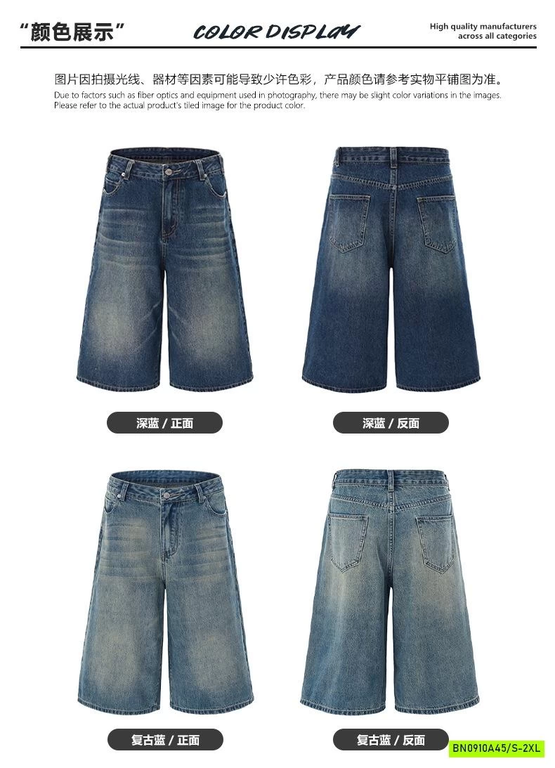 JEANS LỠ BẠC MÀU NAM
