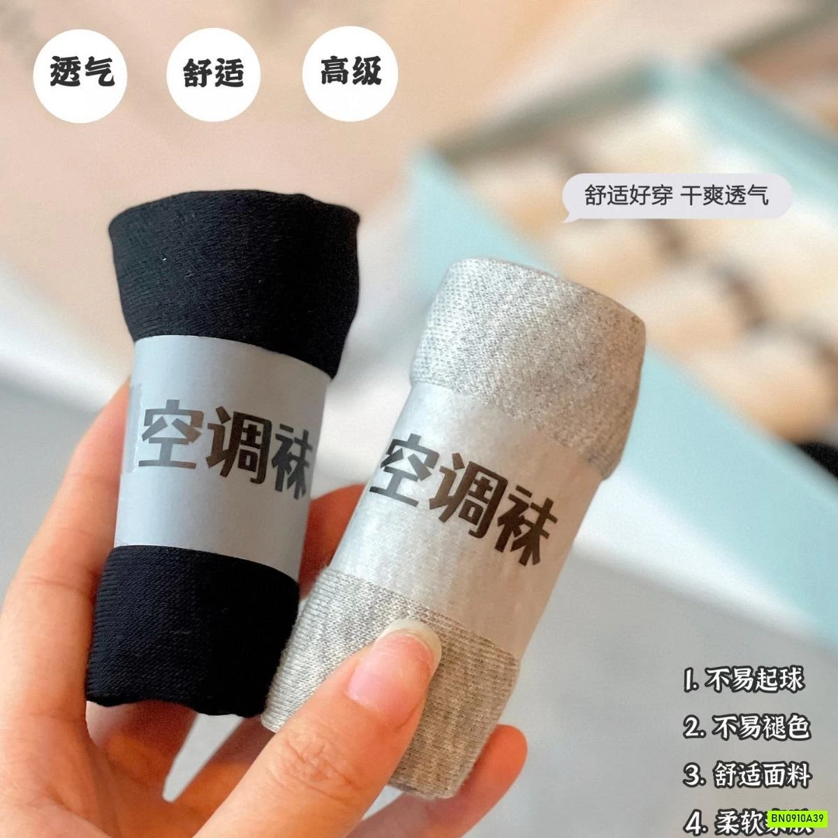 HỘP 7Đ TẤT LƯỜI THOÁNG KHÍ