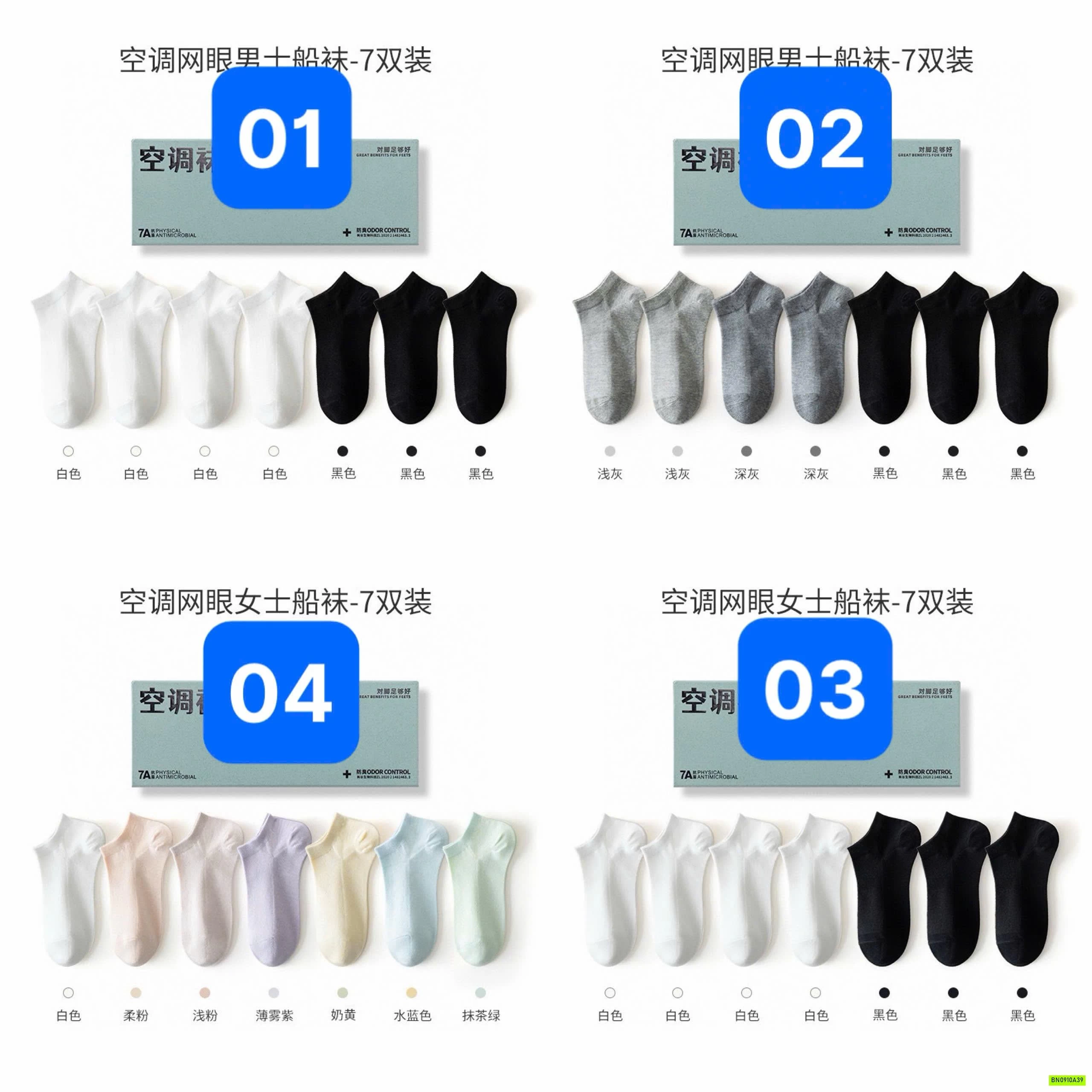 HỘP 7Đ TẤT LƯỜI THOÁNG KHÍ