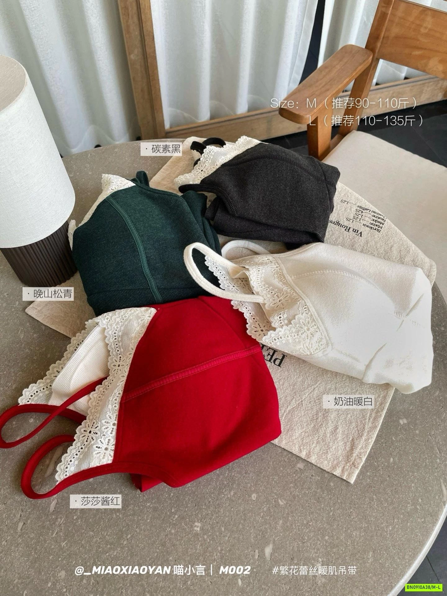 ÁO 2 DÂY LIỀN BRA VIỀN REN