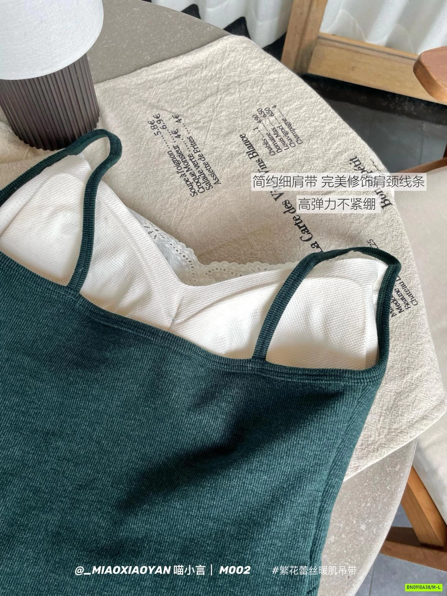 ÁO 2 DÂY LIỀN BRA VIỀN REN