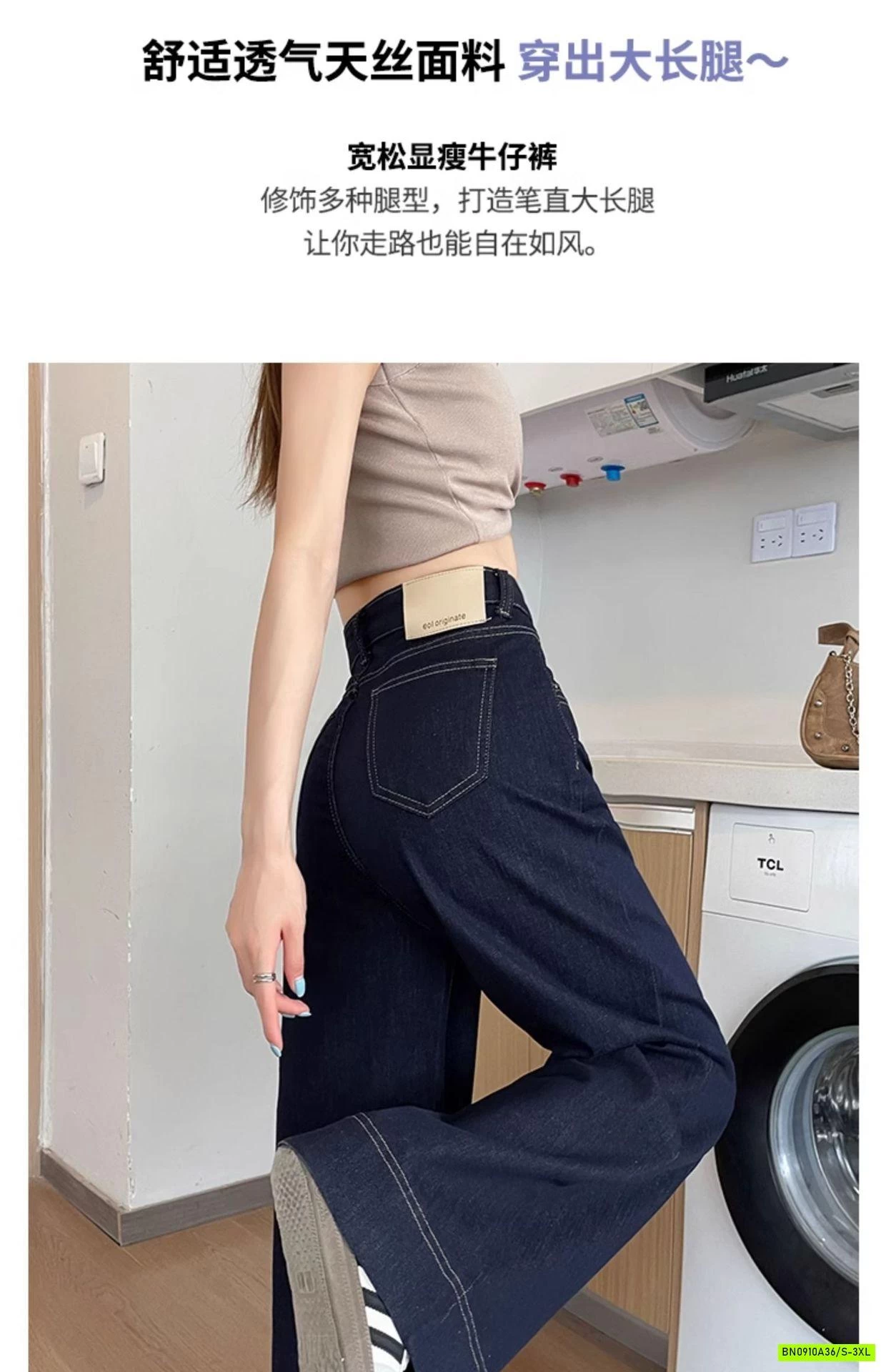 DENIM SUÔNG CẠP CAO HÁCH DÁNG