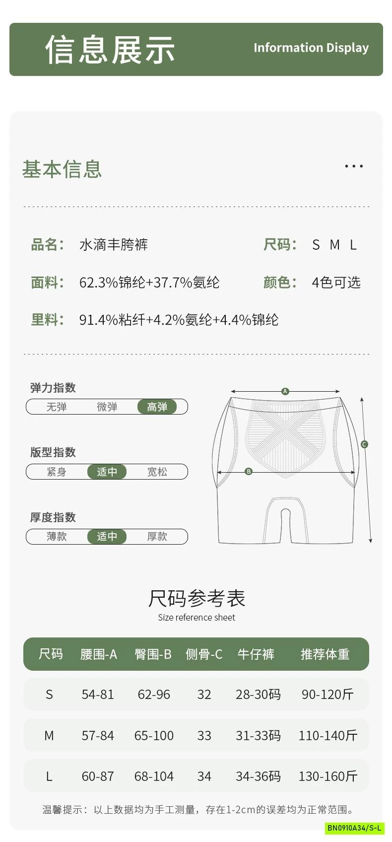 QUẦN GEN BỤNG NÂNG MÔNG MẶC TRONG VÁY