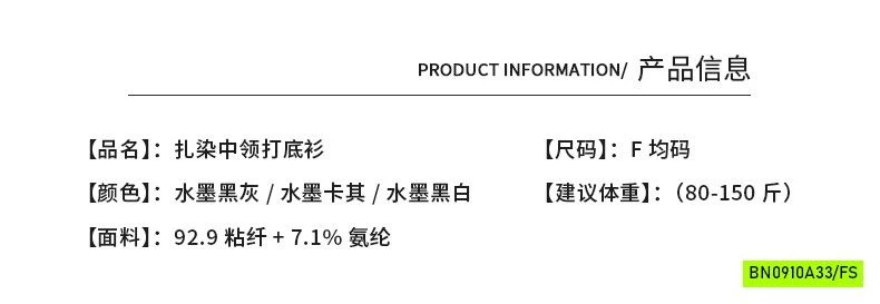 ÁO THUN MỎNG CỔ LỌ LOANG MÀU