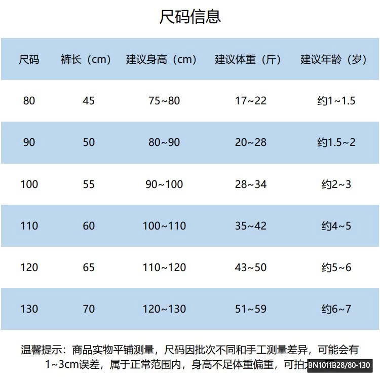 QUẦN KẺ MICLEY LÓT LÔNG CỪU