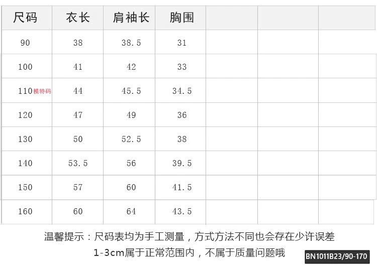 ÁO GIỮ NHIỆT BRAVE CHỮ CỔ AMBB N015