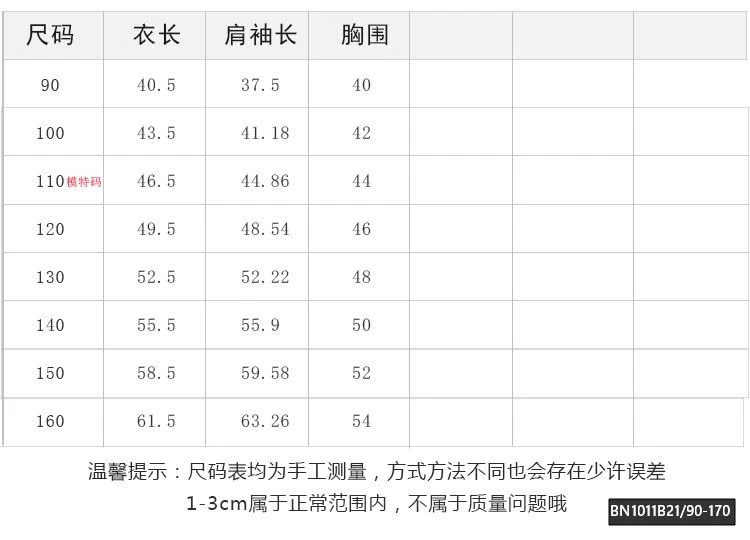 ÁO NỈ PHỐI MÀU LÓT LÔNG AMBB 24Z113
