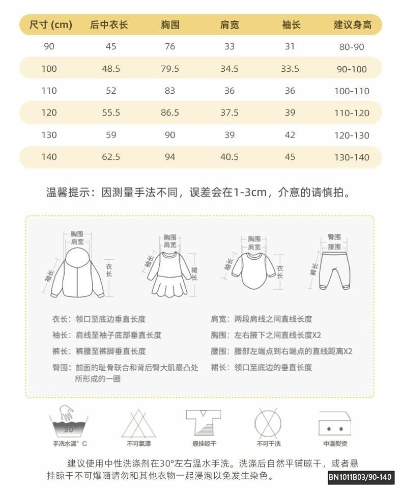 ÁO KHOÁC GIÓ VÀNG 2 LỚP XE ỦI MALWEE