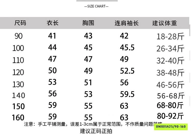 ÁO NỈ HỒNG LÓT NHUNG