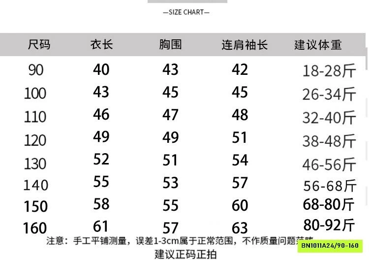 ÁO NỈ KẺ SỐ 89 LÓT NỈ MIX JEANS SUÔNG