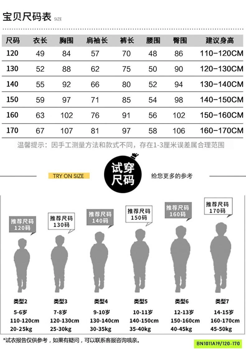 BỘ NỈ THỂ THAO IN CHỮ BÉ TRAI SZ ĐẠI
