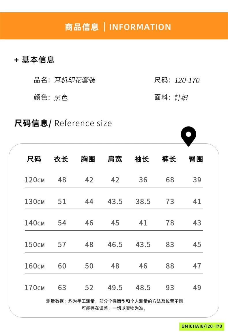 BỘ THỂ THAO BÉ TRAI TAI NGHE