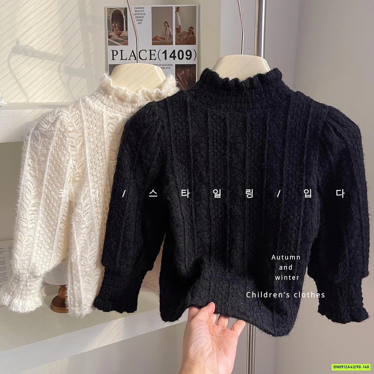 ÁO NỈ BÁNH BÈO LÓT NỈ