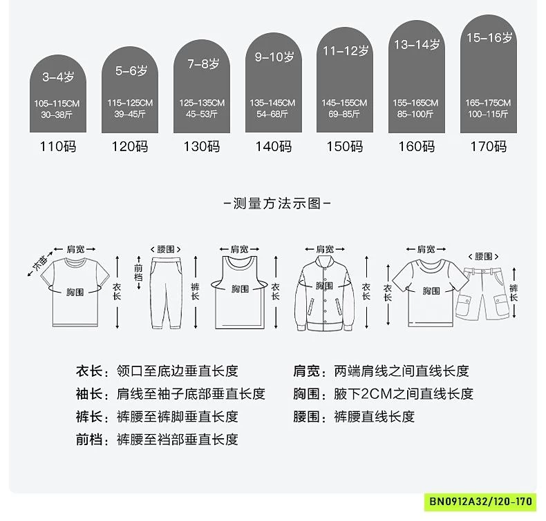 ÁO THUN THÊU CHỮ HHBABY