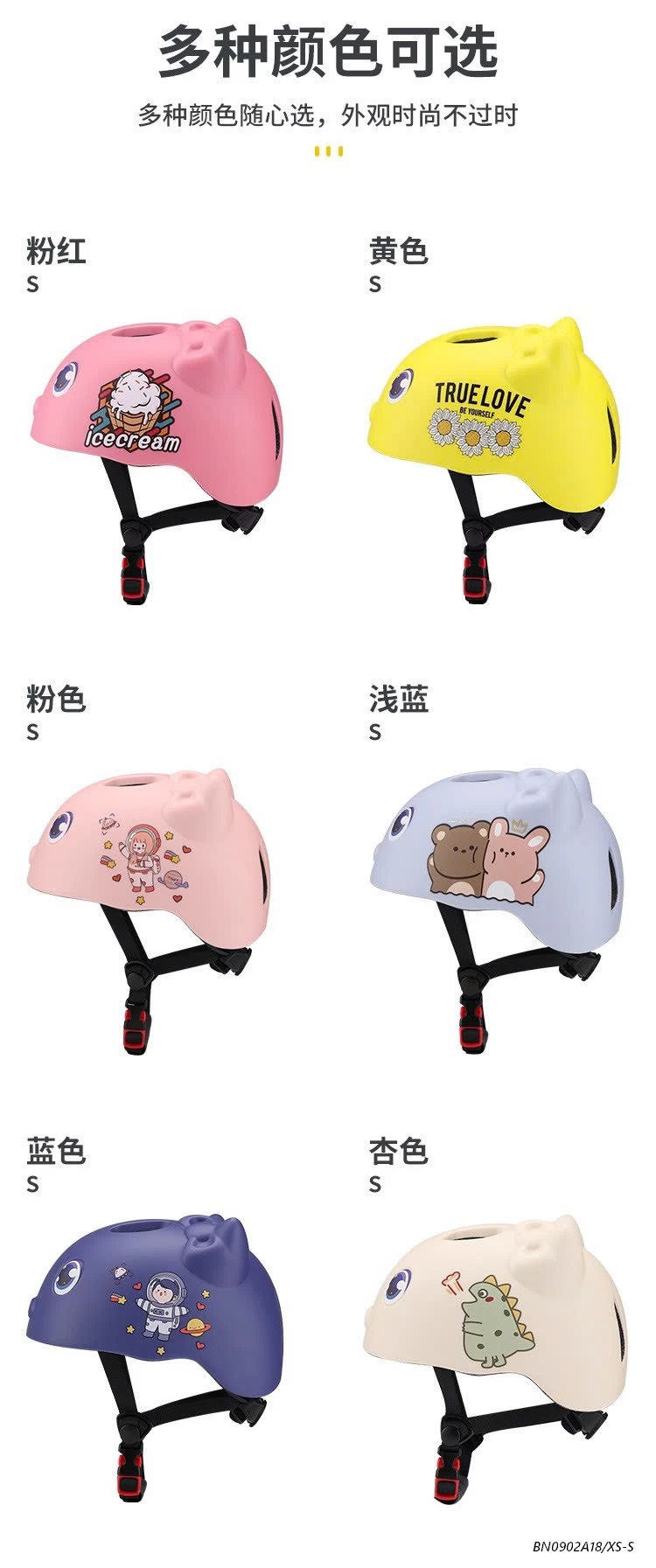 MŨ BẢO HIỂM NỘI ĐỊA CHO BÉ