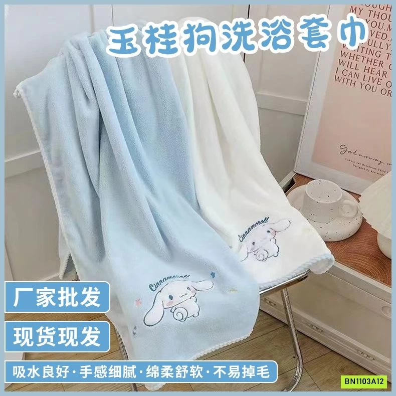 SET 2 KHĂN TẮM CINAMOROLL