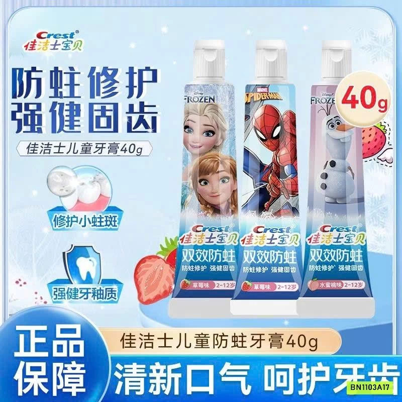 SÉT 3 LỌ KEM ĐÁNH RĂNG CREST BÉ IU