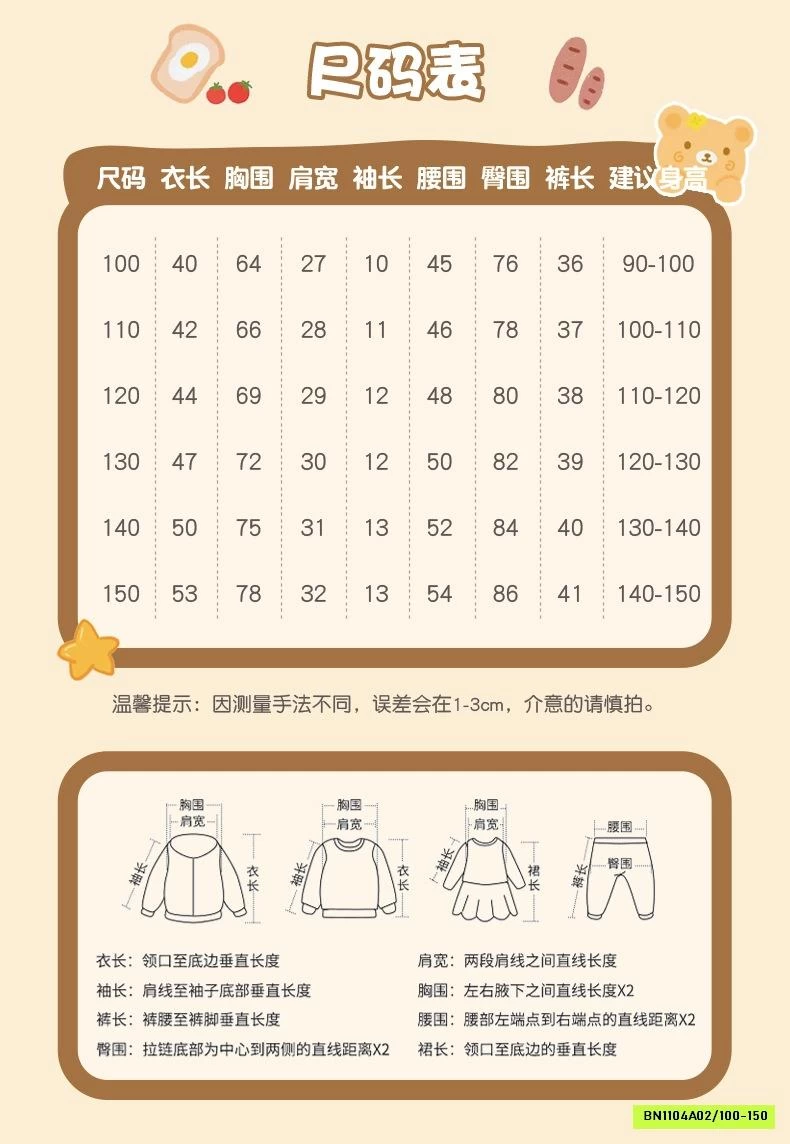 BỘ MAWEEL BÉ TRAI