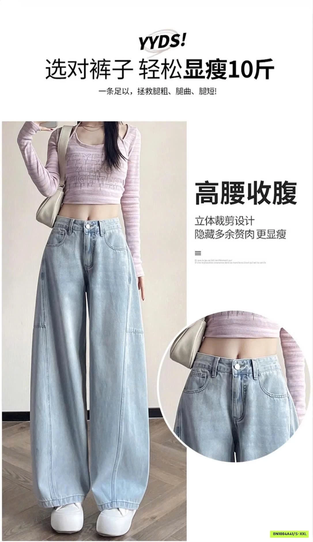 QUẦN JEAN SUÔNG CHO NỮ