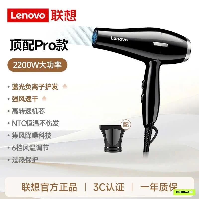 MÁY SẤY TÓC L.E.N.O.V.O 2200W