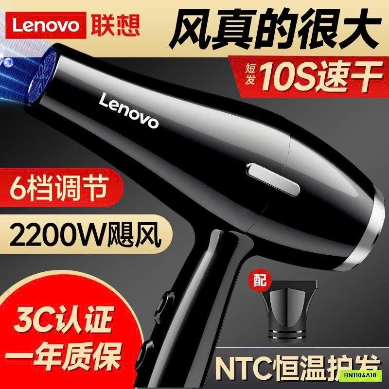 MÁY SẤY TÓC L.E.N.O.V.O 2200W